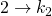 2\rightarrow k_2